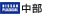 NPS中部
